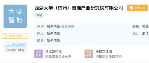 西湖大學(xué)科技成果成功轉(zhuǎn)化，計算機軟硬件研發(fā)項目獲近億融資